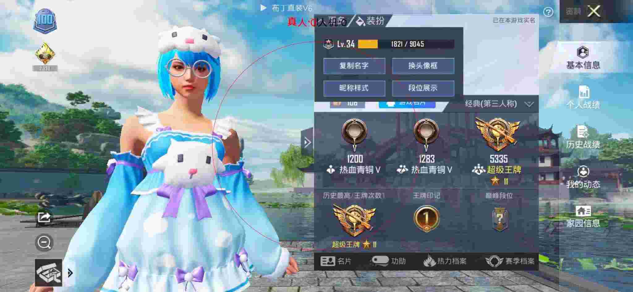 和平精英布丁直装透视 - ƽӢη辅助预览图